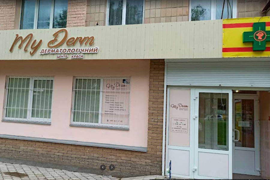 Дерматологічний Центр 