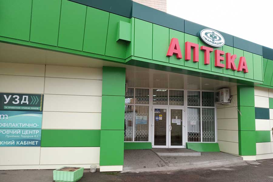 Кабінет УЗД NAZAROV