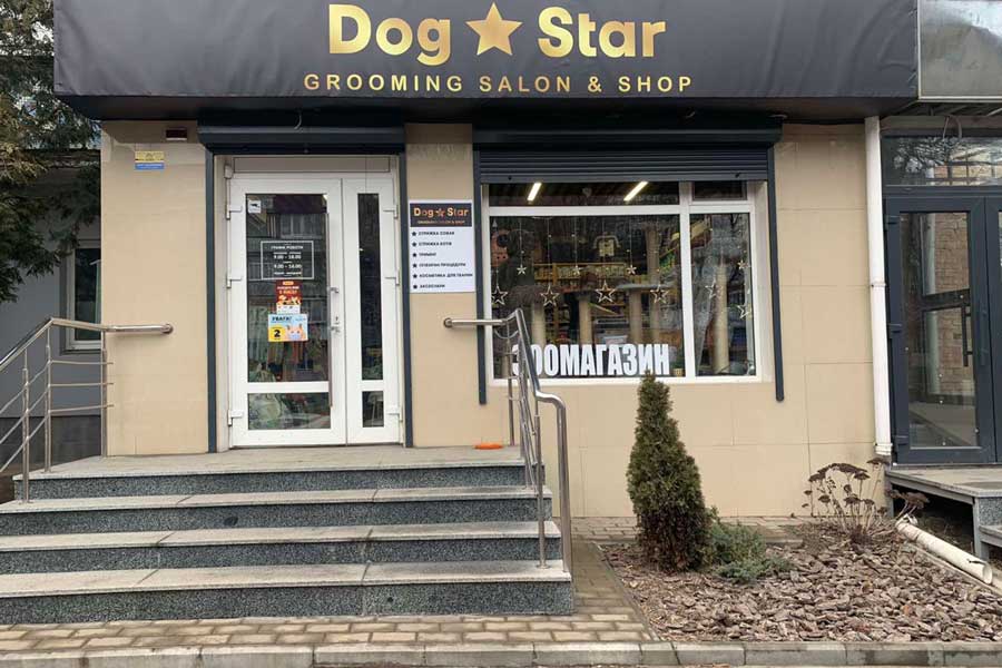 Грумінг-салон 