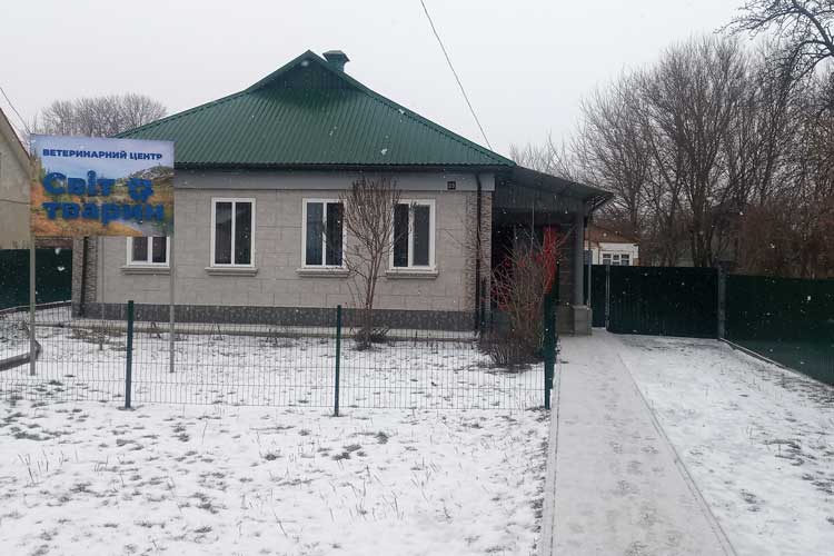 Ветеринарний центр 