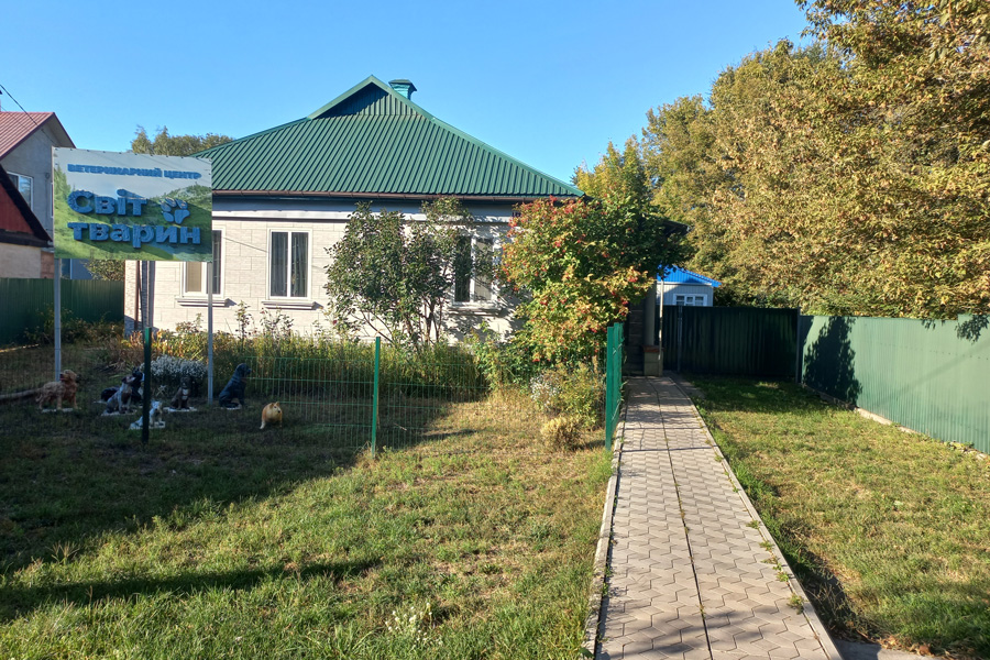 Ветеринарний центр 